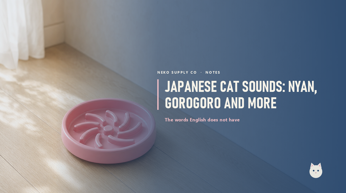 Japanese cat sounds: nyan, gorogoro, and the words English does not have
